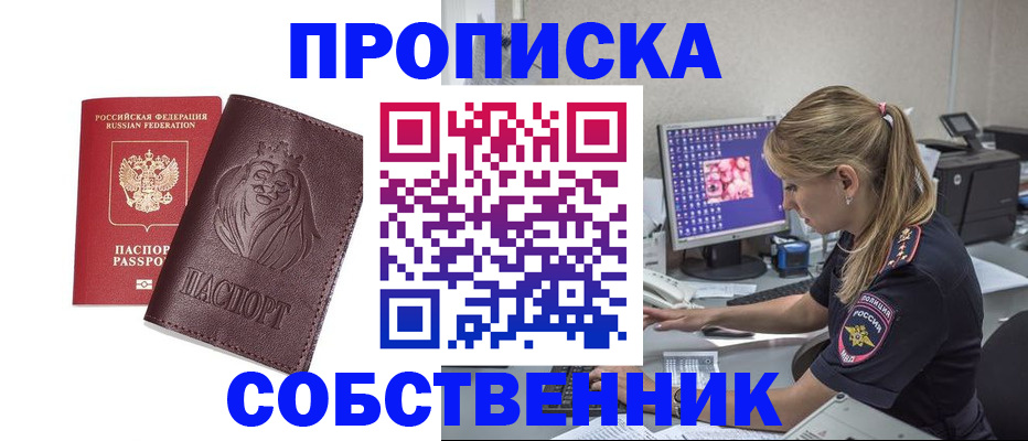 пропишу в квартире в Саратове